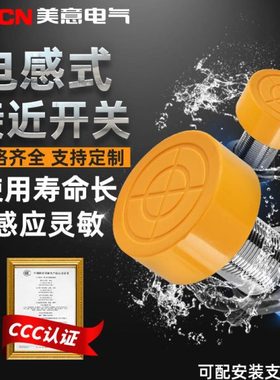 沪工电感式接近开关传感器 SC-3020A三线npn常开24v直流 M40 20mm