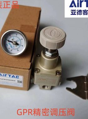 亚德客精密调压阀GPR20006M GPR30008H GPR30008M GPR40015H L M
