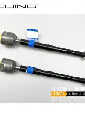 S76SS球3北汽头方向机 向5S横 球幻速H2S2拉杆H头V内E转3L原厂F/