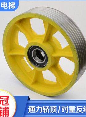 轴承60423外径210轮/x绳全新轮6x8轿顶轿底30通力导向重反电梯对