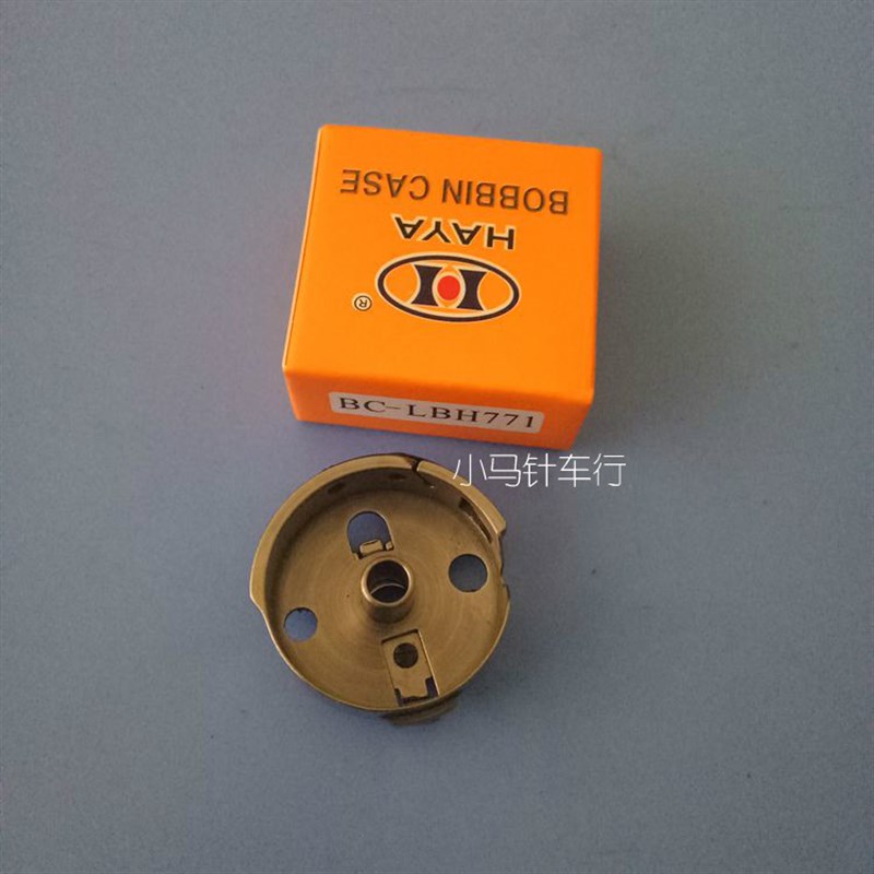 工业77b1平头锁眼机梭壳 华洋牌 781锁眼机梭壳