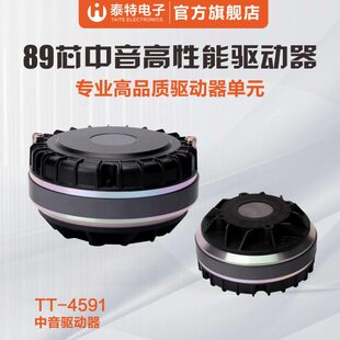 工厂源9驱动驱动响9频芯 45头宽头8 中音超大功率舞台音响1
