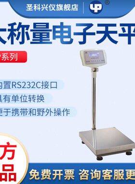 g秤4000越40大/-上海/50称60/110PkY平量g/电子天平gY0称/005010P