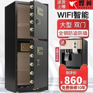 保险柜重型家用办公保险箱大型双门全钢指纹文件柜高1米1.2米1.2