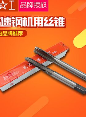 16机用丝锥工////槽上2直MM812**屑M20MM3排M4/下1.5**101/丝攻M