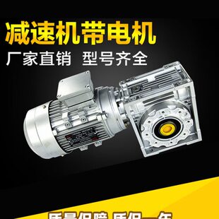 电机蜗轮蜗杆减速机涡轮箱减速箱齿轮rv减速器小型步进立式总成带
