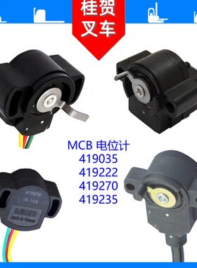 41B419/270B传感器位MC2MC41计电9B9MCB2294123/B5MC0/MC加速器35