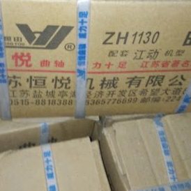 D江淮 江J动Z8H1  3  总成主轴11 D35H1Z130  江苏恒悦 曲J12轴