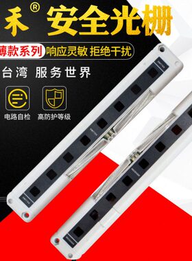 安全A2区域台防护安全光幕-红外对射2NN光电开关禾616传感器8NNN1