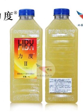 高弹蓄能M机粘合1L10胶水LI号U二有0D剂力20乒乓球天度航北京L