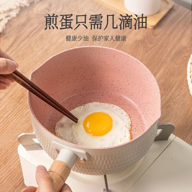 平锅麦饭石奶锅不粘锅泡面宝宝雪平小锅家用电磁炉辅食牛奶通用