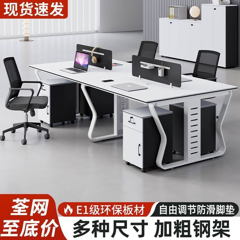 职员办公桌2/4/6/人位卡座工位组合简约现代屏风工作位员工电脑桌