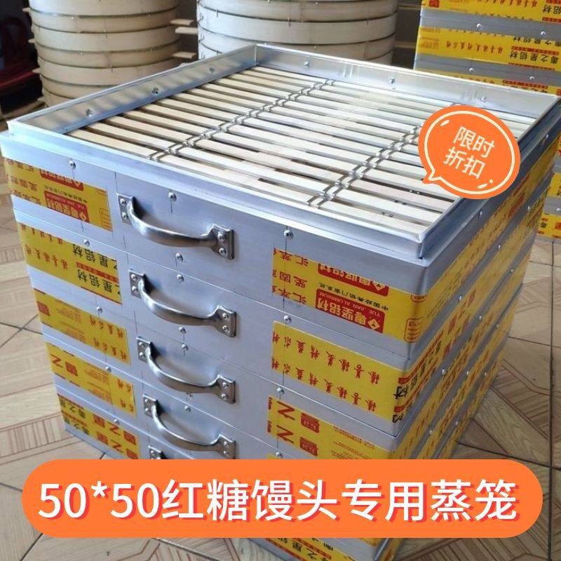 长方形竹制包子馒头木框大蒸笼木制蒸屉方形包铝合金蒸笼方型草垫,户外/登山/野营/旅行用品,烧烤炉/烤架,淘宝优惠券,粉丝福利购,淘宝优惠卷