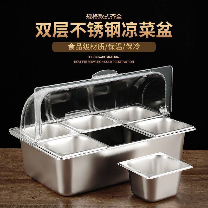 不锈钢双层加冰防尘透明翻盖保鲜摆摊水果冰粉食凉食热卤菜展示盘,餐饮具,盆,淘宝优惠券,粉丝福利购,淘宝优惠卷