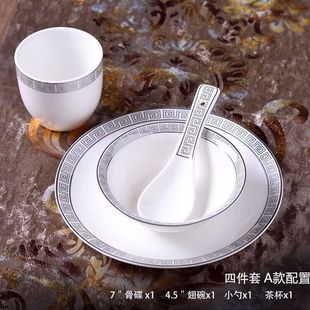 酒店陶瓷摆台餐具饭店专用家用盘碗套装中式餐厅全套