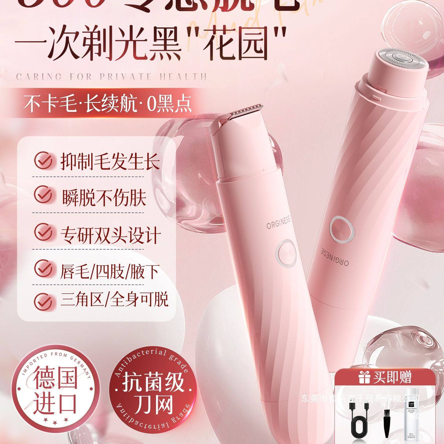 德国私密处电动剃毛器刮毛刀女生腋下阴修剪男女士脱毛刀默认项