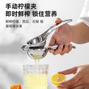 新款柠檬榨汁器不锈钢挤柠檬汁手动榨汁机柠檬夹园林摆件