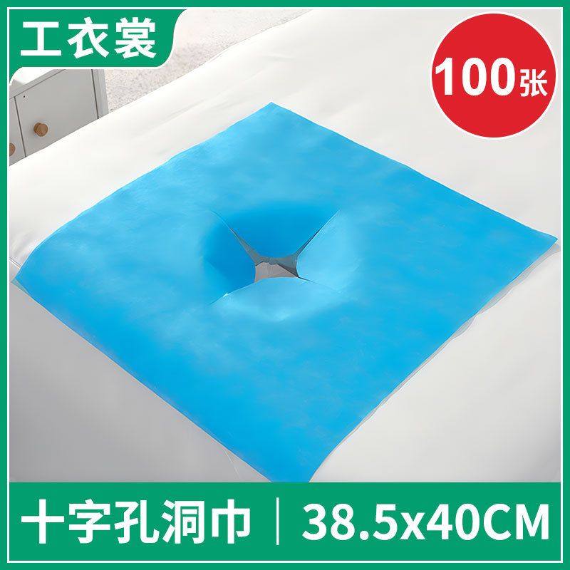 一次性洞巾美容院趴巾加厚垫脸枕巾布推按摩床趴枕面部拿美甲垫巾,户外/登山/野营/旅行用品,毛巾,淘宝优惠券,粉丝福利购,淘宝优惠卷