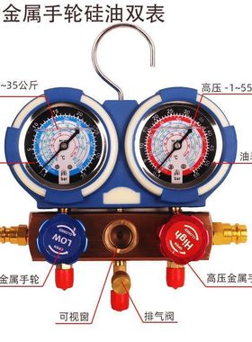 汽车/家用空调加氟双表雪种压力表R1222R134AR410冷媒双