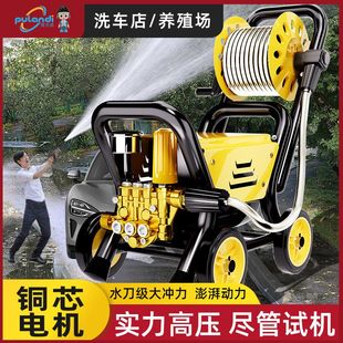 普兰迪超高压洗车机220V水枪大功率家商用清洗机便携增压刷车洗地