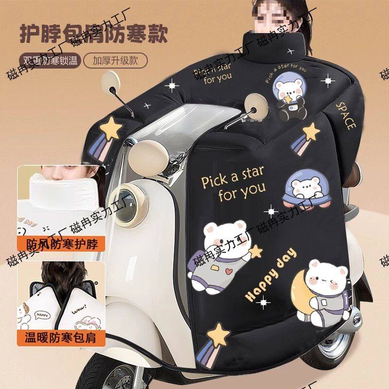 斗篷款电动车挡风被加绒加厚摩托车加宽加大防水挡风罩保暖冬季无