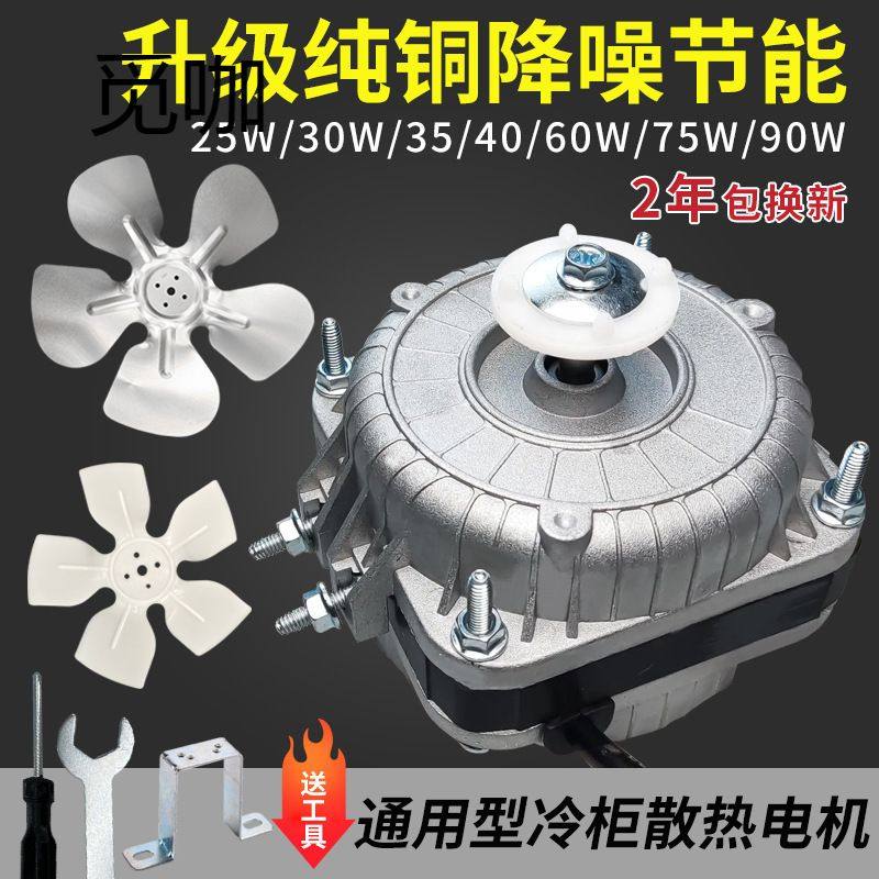 冰柜散热风扇电机风机冷柜冰箱压缩机商用制冷压缩机小型吸风风叶
