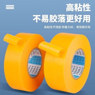 和纸胶带50米美缝分色贴纸胶布喷油漆装修无痕耐高温不留胶粘性强