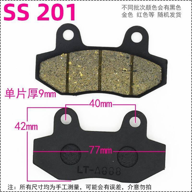 电动三轮车四轮车刹车片新能源老年代步汽车碟刹皮沙滩车制动蹄块