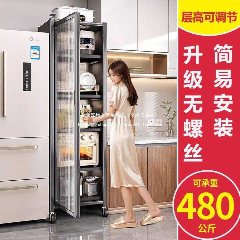 【48小时发货】厨房置物架落地多层餐边收纳柜子微波炉烤箱橱柜家,收纳整理,收纳柜,淘宝优惠券,粉丝福利购,淘宝优惠卷