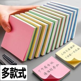便利贴办公便签ins标记标签粘性贴纸纯色备忘留言彩色学生粘贴