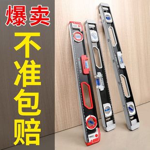 水平尺高精度实心铸铝30-6080强磁一米长瓦工防摔平水尺靠尺
