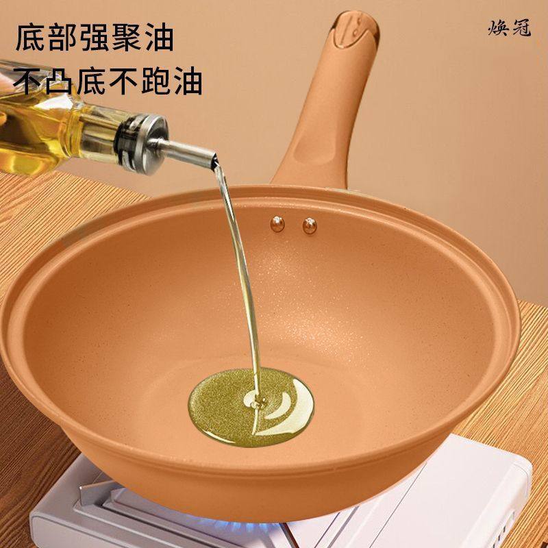 ぃ抖音爆款陶土不粘锅平底家用无油烟电磁炉燃气灶通用钛金一体炒