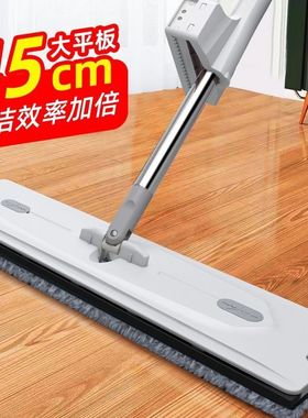 45CM家用免手洗懒人拖把干湿两用平板拖瓷砖墙面拖地