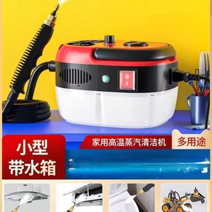 包邮高压高温蒸汽清洁机油烟机家电空调清洗汽车内饰多功能清洗机