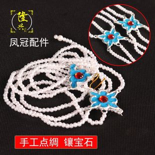 京剧豫剧戏曲戏剧凤挑配件流苏三凤五凤冠凤冠穗牌蝴蝶冠配件