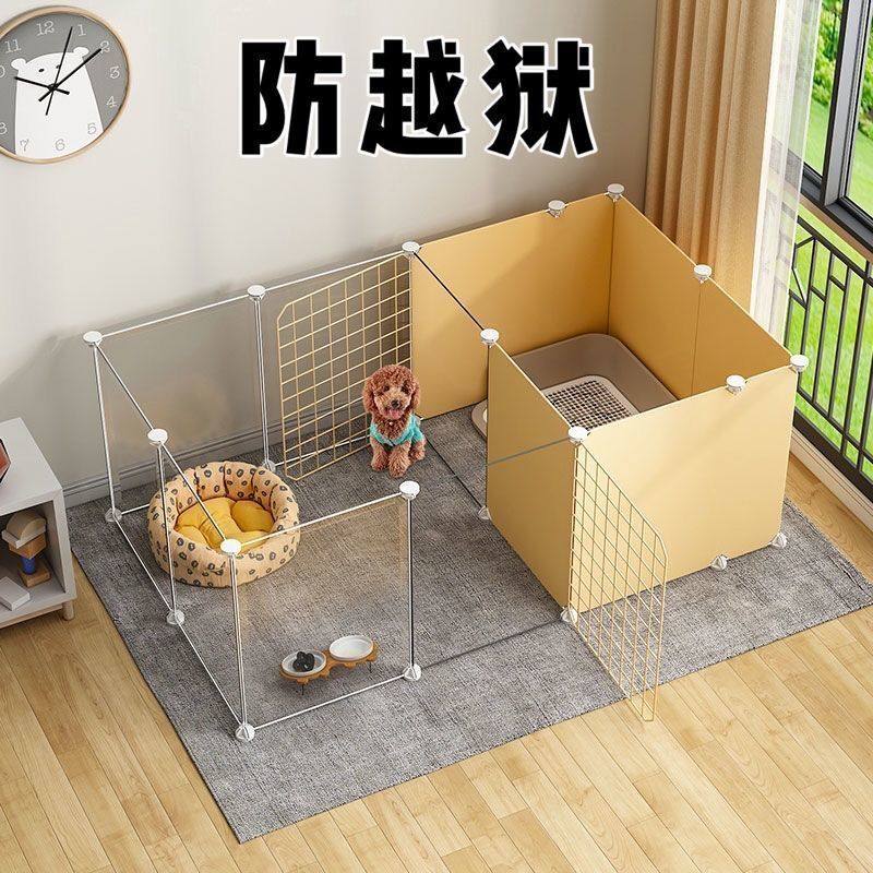 宠物围栏狗狗栅栏室内带厕所中小型犬狗窝自由组合家用隔离狗仕淮,餐饮具,吸管,淘宝优惠券,粉丝福利购,淘宝优惠卷