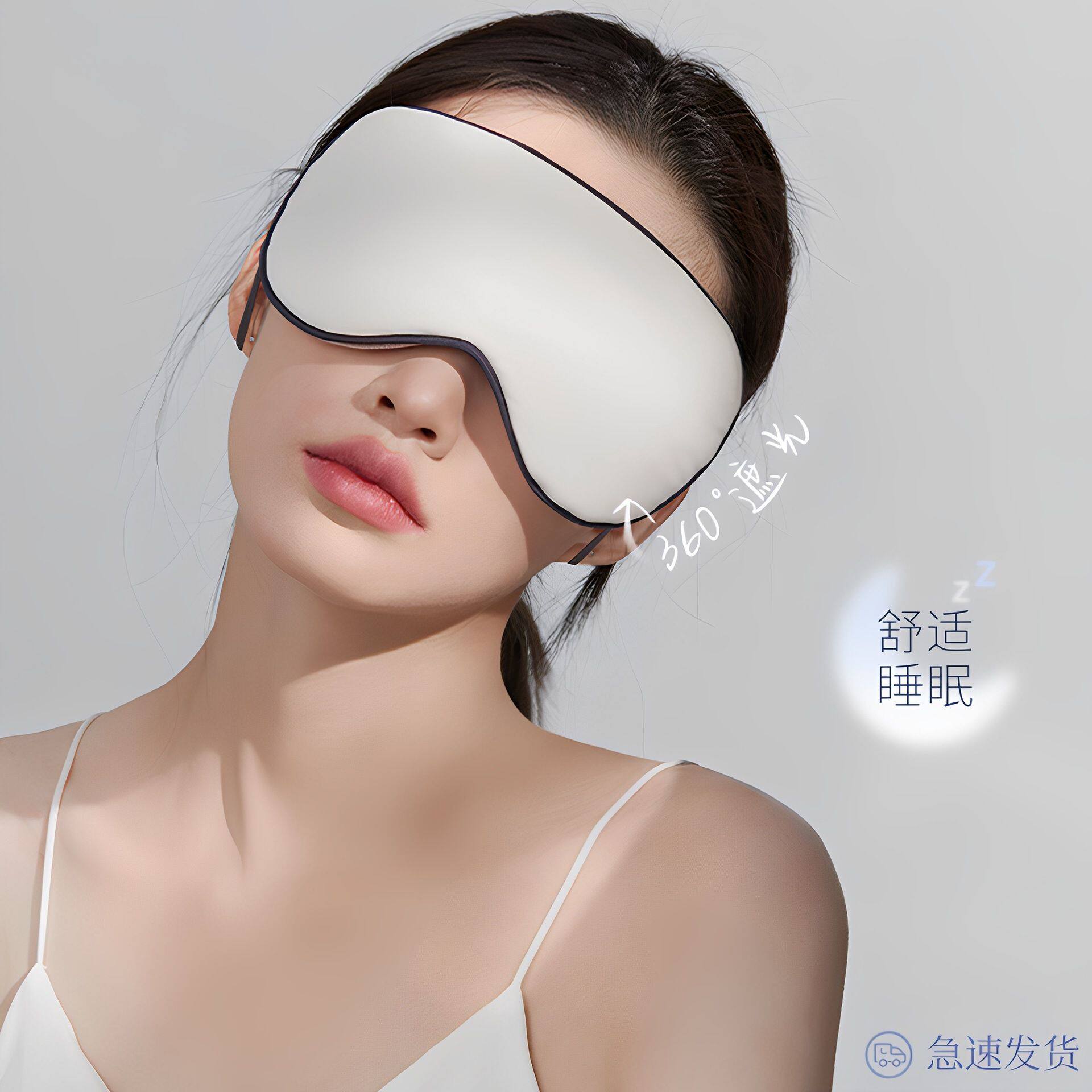 古迪睡眠眼罩遮光睡觉夏季眼睛疲劳男士女生冰袋