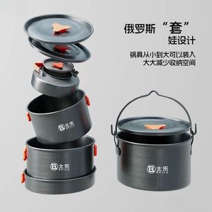 户外徒步炊具露营炊具烧水茶壶煎锅装备便携野营锅具用品一个0.8l