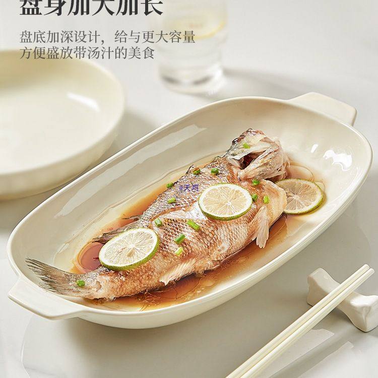 双耳陶瓷鱼盘家用2025新款蒸鱼盘子感鱼碗装鱼碟子大菜盘鱼盆,餐饮具,盘,淘宝优惠券,粉丝福利购,淘宝优惠卷