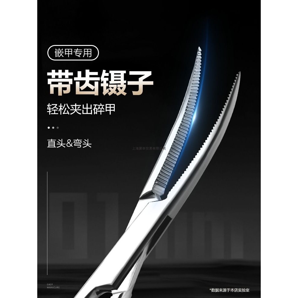 修甲沟夹子镊子专业修脚剪刀尖细清洁护理拔火罐炎夹指甲工具