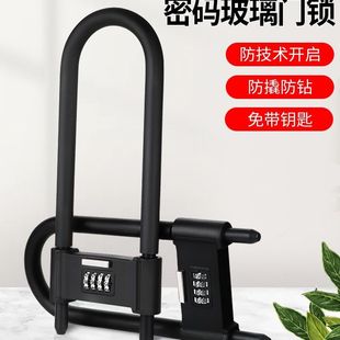 密码锁玻璃门锁推拉门U形锁防盗防撬挂锁U型锁商铺加长插锁办公室