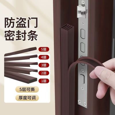 ぃ密封条门缝门边自粘防盗门挡风防风防撞条窗户隔音房门静音门贴