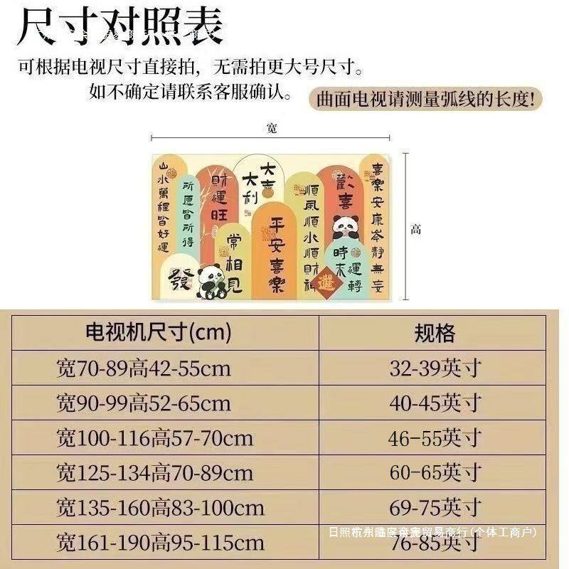 电视机防尘罩弹力全包新中式轻奢盖巾壁挂电视寸防尘罩子寸放心购