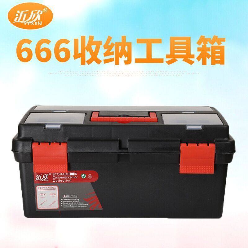 大号美术工具箱16寸666塑料手提国画绘画箱水粉颜料收纳,收纳整理,医药箱,淘宝优惠券,粉丝福利购,淘宝优惠卷