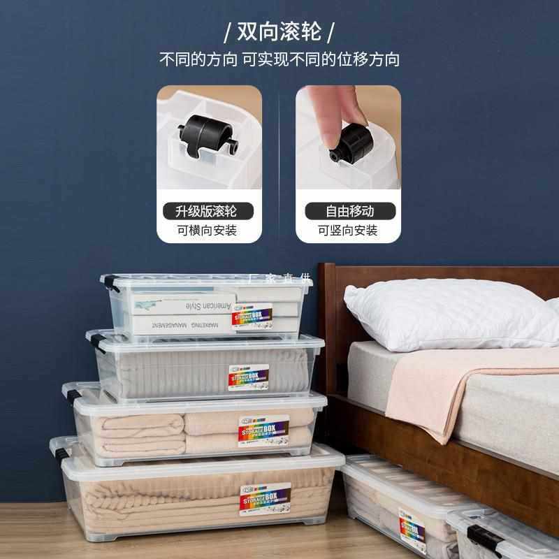 带滑轮床下透明收纳箱扁平储物箱衣物衣柜整理箱床底收纳盒特大号
