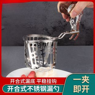 不锈钢开合式火锅漏勺烫勺火锅商用家用煮猪脑花带挂钩勺