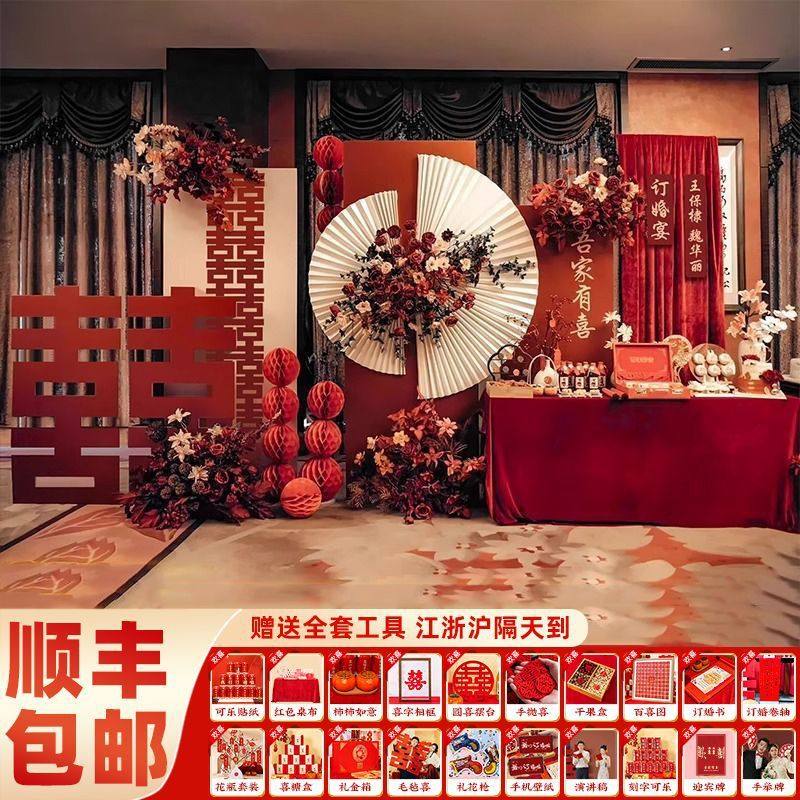 新中式订婚布置装饰出阁宴全套背景板高级感摆件半圆折扇kt,节庆用品/礼品,婚房装扮用品,淘宝优惠券,粉丝福利购,淘宝优惠卷
