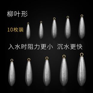 钓鱼铅坠10 15海杆20水滴30串钩40 50柳叶60 80远投100克坠子鱼坠