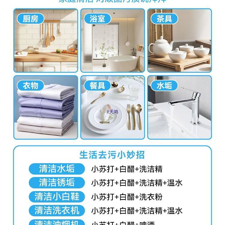 小苏打粉清洁去污洗衣服洗鞋厨房重油污净多功能家用清洁剂,洗护清洁剂/卫生巾/纸/香薰,彩漂,淘宝优惠券,粉丝福利购,淘宝优惠卷