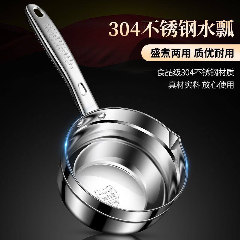 家用厨房水勺304不锈钢水瓢加厚长柄水舀子平底水壳大号汤勺粥勺,厨房/烹饪用具,水舀/水瓢,淘宝优惠券,粉丝福利购,淘宝优惠卷